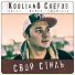 KOOLIAN0 CHEFOS
