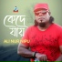 Ali Nur Nipu
