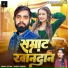 Sonu Sitam, Nidhi Yadav