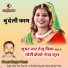 Phool Singh Phool