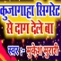 Mukesh Murari