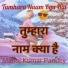 Manoj Kumar Pandey