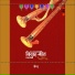 Arranged Brass Band