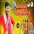 Kachu Mahesh feat. RAMYA SRI MAMMU