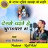 Bhagwat Nishad, Bhanu Nirmalkar