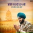 Bhai Jaspal Singh Delhi Wale