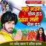 Dharmendra Dhamal, Sarita Sargam