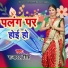 Sajawal SIngh