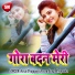 Arun Prajapati, Antra Singh Priyanka