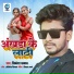 Sikandra Dhamal