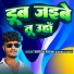 Nitish Premi, Parul Mahi