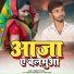 Dipak Deewana