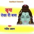 Ranjit Awara