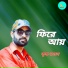 Krishna Mondal