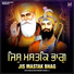 Bhai Bhupinder Singh Ji