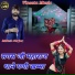 Mukesh Gurjar