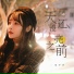 兔子牙