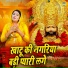 Preeti Choudhary