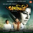 Subasana Dutta feat. Prastuti Porasor