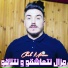 Cheb Mirou