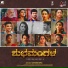 Judah Sandhy, Pancham Jeeva, K.Kalyan