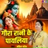Babita Pandey