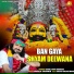 Sunil Daya Namdev feat. Anil Tilakdhari