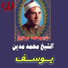 Sheikh Mohamed Madian