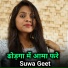 Nilu Dewangan, Lovely Nigam