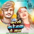 Harish Raj Yadav, Deva Jiya, Anjali Bharti