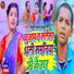 Ahira Masuri Lal Yadav