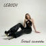 LEROSH
