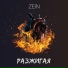 ZEIN