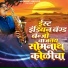 Somnath Koli