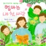 J-Hyun, 허민희
