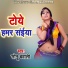 Sonu Bawali