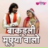Seema Mishra feat. Nirmal Mishra