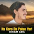 Ikram Adil
