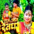 Sonu Lal Yadav, Nisha Yadav Anshika