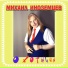 Михаил Иноземцев = FROCKER band = 2017