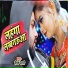 Dipak Dehati