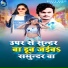 Sanjay Dhadkan, Neha Raj