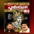 M. G. Sreekumar