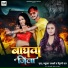 Madhukar Lucky, Shilpi Raj