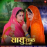 Suman Chouhan