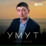 Ибрагим Каримов