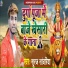 Suraj Sawariya
