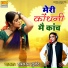 Ramdhan Gujjar