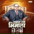 Vijayraj Nikam