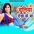Baban Raja